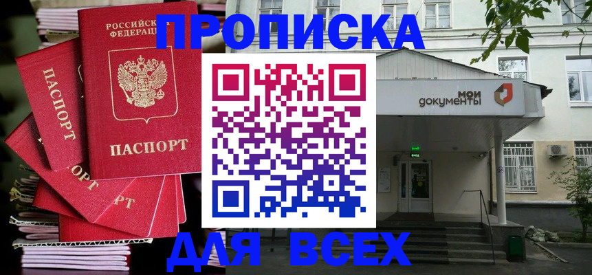 временная регистрация поиск в Куртамыше