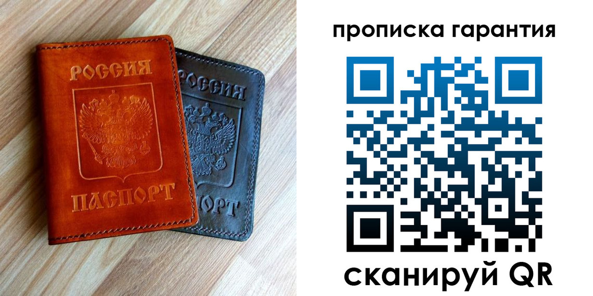 временная регистрация в квартире в Куртамыше