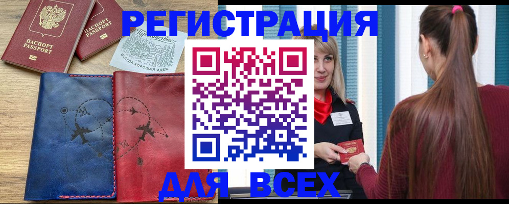 прописка в квартире в Куртамыше