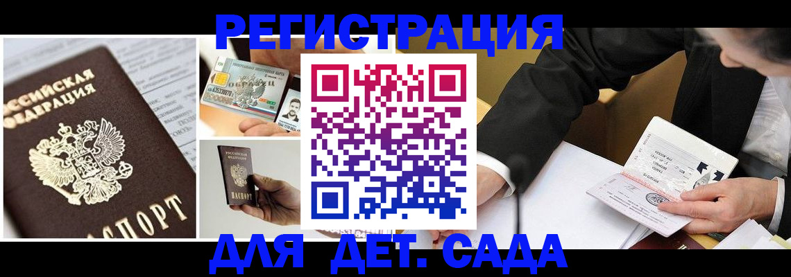 прописка регистрация в Куртамыше