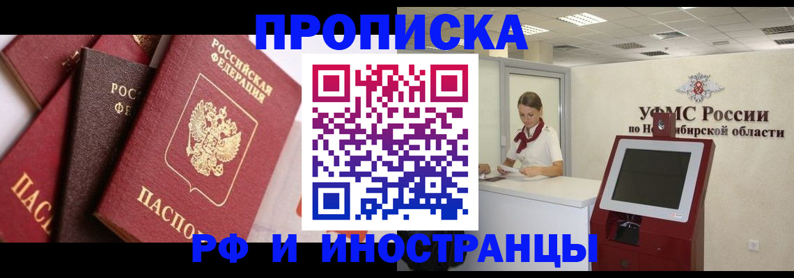прописка для военкомата в Куртамыше