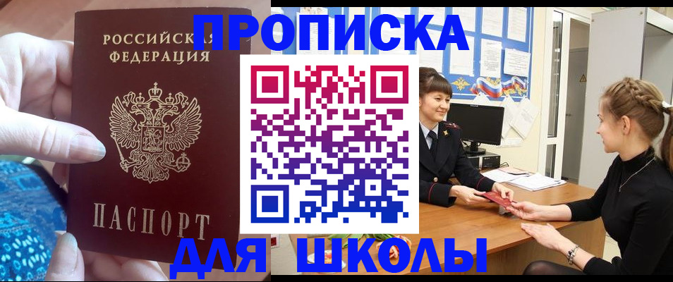временная регистрация адрес в Куртамыше