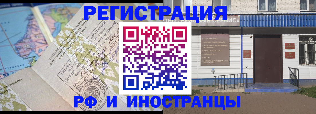 прописка ребенка в Куртамыше