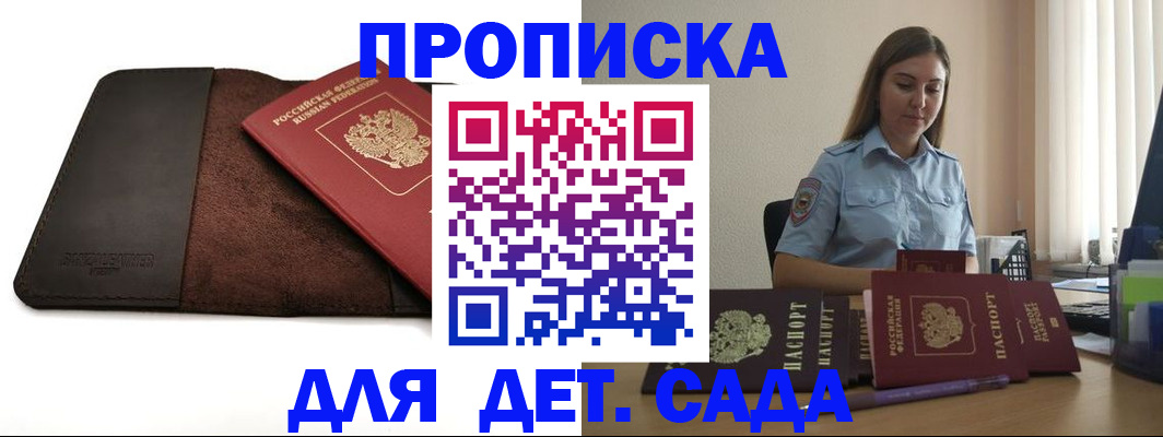прописка поиск в Куртамыше