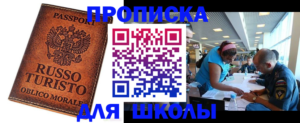 регистрация для дет. сада в Куртамыше